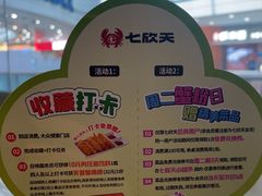 -七欣天香辣蟹火锅(万达广场店)