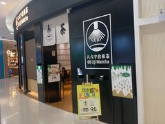 -广州保利时光里(建设大马路店)