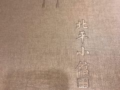 -北平小馆·烤鸭·家常菜(磨房北里店)