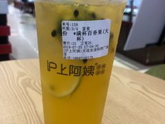 满杯百香果-沪上阿姨·精选茶饮(桃源友嘉购物广场店)