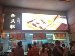 -沈大成(南京东路店)