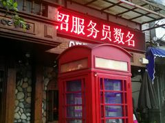 android_upload_pic-乌托邦酒吧(福清店)