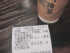 -成川茶店·潮汕工夫浓茶(万象店)