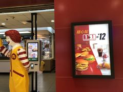 门面-麦当劳(沙河店)