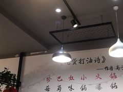 -珍巴奴毛肚牛肉小火锅(四惠店)