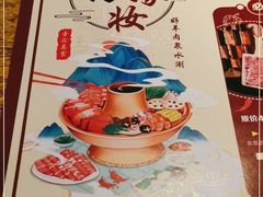 -姑妈嫁妆涮羊排专业火锅(中央大街一店)