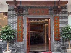 -洈水谣 · 地道荆州松滋菜(菱角湖公园店)