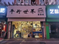 -平行世界·猫咖(首经贸店)