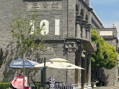 -国药中服免税(北京坊店)