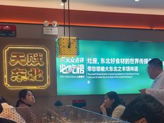 -灶座小锅烀饼·铁锅炖(道里店)