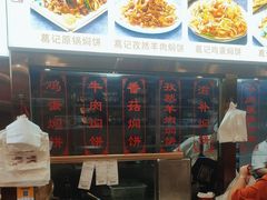 -葛记焖饼(伏牛路店)