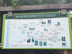 -南尖岩景区