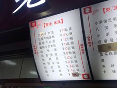 菜单-老陶包子铺(南大西南村店)