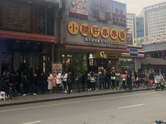 门面-盘飧市(春熙路店)