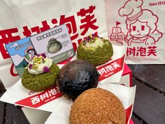 -西树泡芙(湖滨银泰in77B区店)