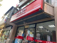 -百年义利(甜水园东里店)