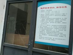 -上海市中医医院(石门路院区)