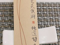-飞天食府(飞天大厦店)