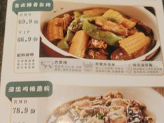 -金掌勺东北菜(格兰晴天店)