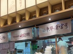 -德華楼(深圳印力店)