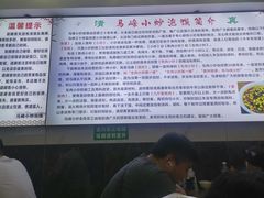 -清真馬峰小炒泡饃