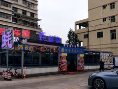 -蚝得喜海鲜(东城店)