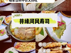 -井缘河风寿司(Touch12街店)