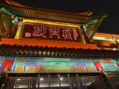 -万兴楼饺子(中华北大街店)