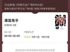 -万达影城(巴南万达广场IMAX店)