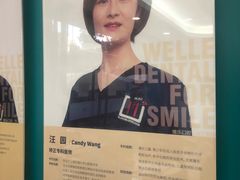 -维乐口腔(格林门诊长宁店)
