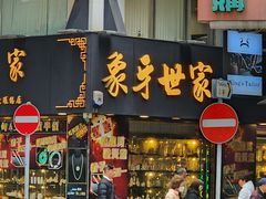 -珍妮曲奇聪明小熊(上环店)