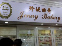 -珍妮曲奇聪明小熊(尖沙咀店)