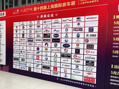 -上海汽车会展中心