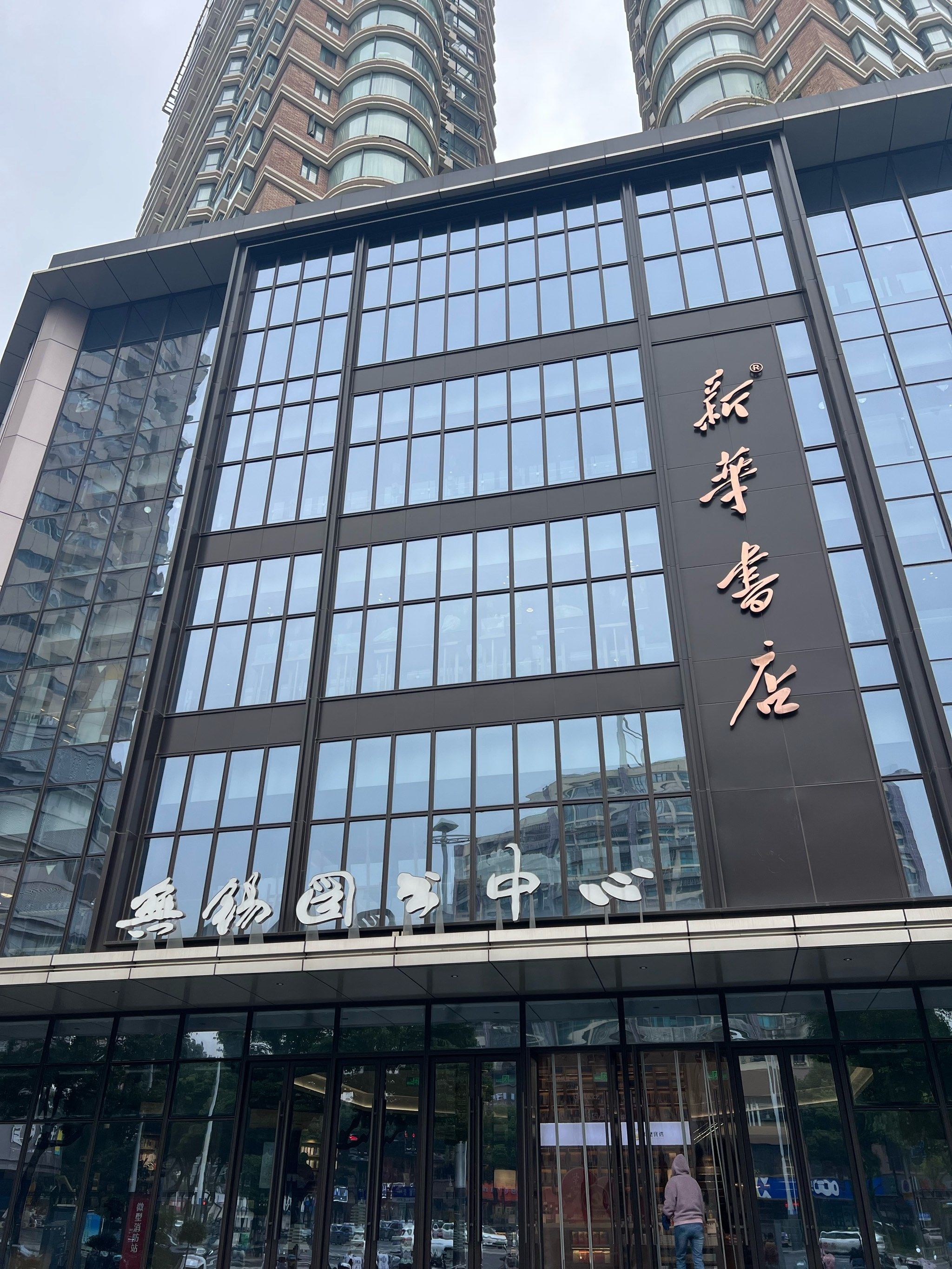 新华书店焕新后更适合阅读了