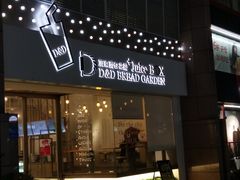 门面-顶东面包花园·生日蛋糕(世博店)
