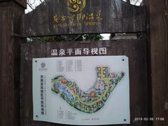 -郑州银基黄帝宫御温泉