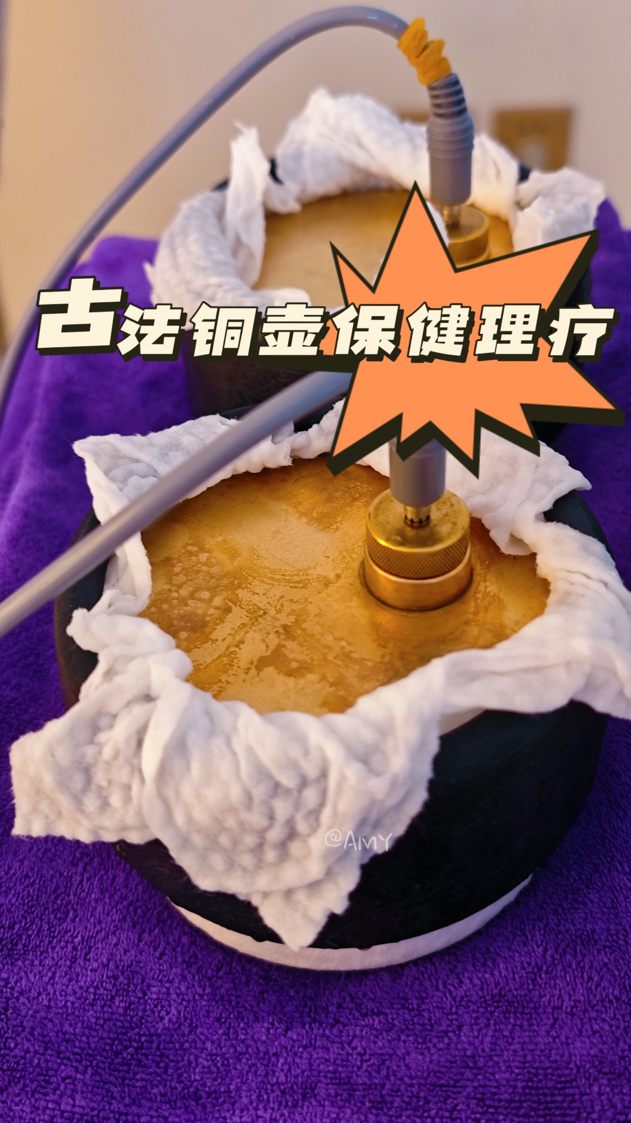 古法铜壶保健理疗