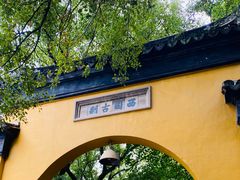 -西园戒幢律寺