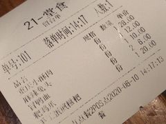 -付小姐在成都(中山公园店)