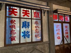 门面-和平菓局(王府井店)