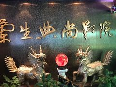 -中影国际影城(兰生大厦CINITY LED店)