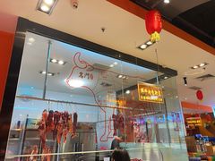门面-名门潮牛·鲜牛肉海鲜火锅.烧烤自助餐厅(诚丰广场店)