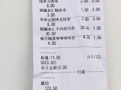 账单-锅圈食汇火锅烧烤食材超市(回龙观店)