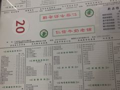 菜单-仁信双皮奶(东川路店)