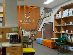 -联合动物医院(光谷诊疗中心)