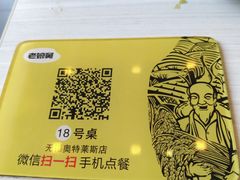 -老娘舅(奥特莱斯店)