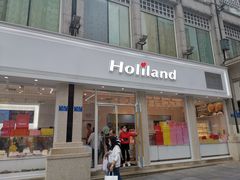 门面-好利来.生日蛋糕(杨家坪店)