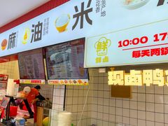 -辣怪鸭(万龙店)
