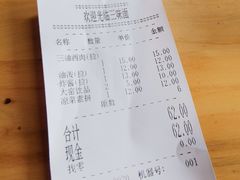 -开远三味面(开远半岛广场3号楼店)