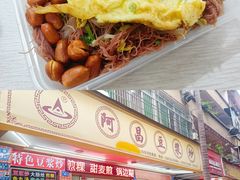 -求生煎包(武夷小区店)